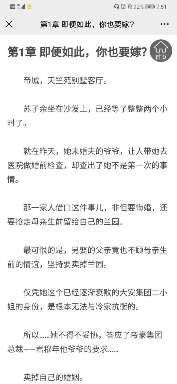 抖音推荐主角是苏子余君穆年现代小说 《苏子余君穆年》苏子余君穆年