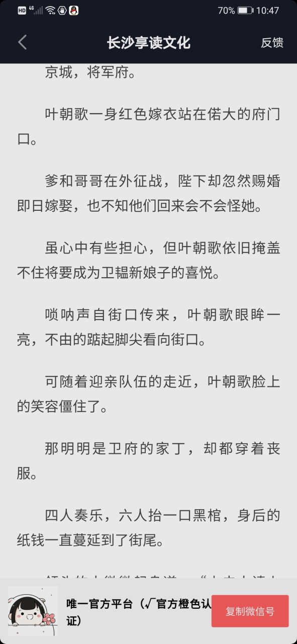 《叶朝歌卫韫女将军》全文阅读【大结局】叶朝歌卫韫女将军【全章节】
