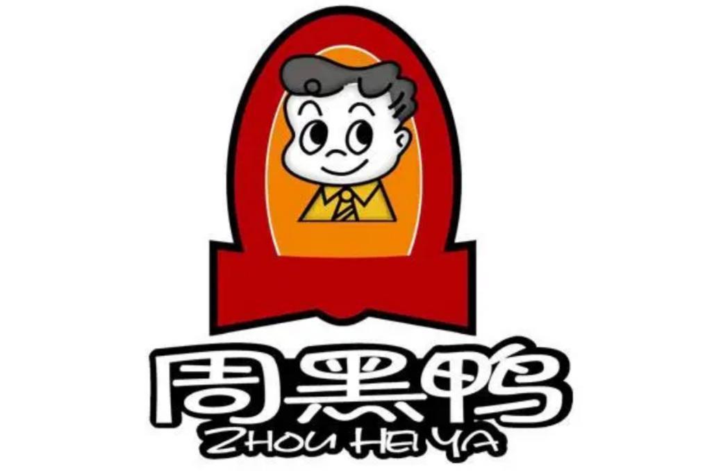 大家觉得周黑鸭,小黑鸭,煌上煌,绝味鸭脖哪个好吃,我个人口味比较重