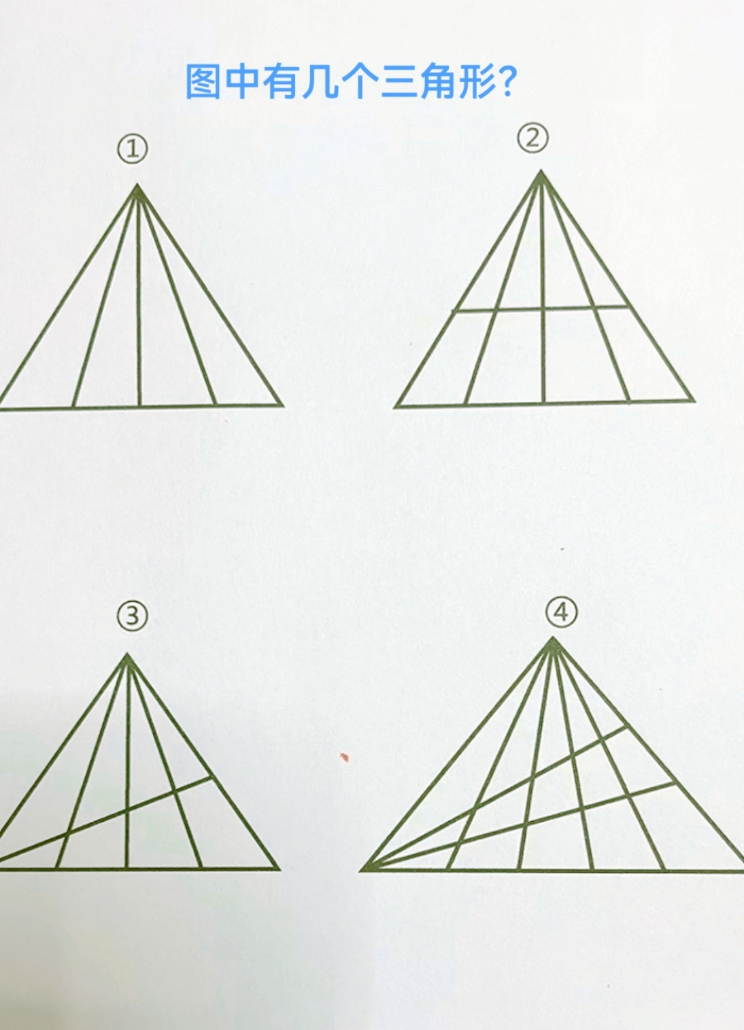 图中有四个三角形,每个都有独特的设计,好奇它们各自隐藏着什么秘密吗