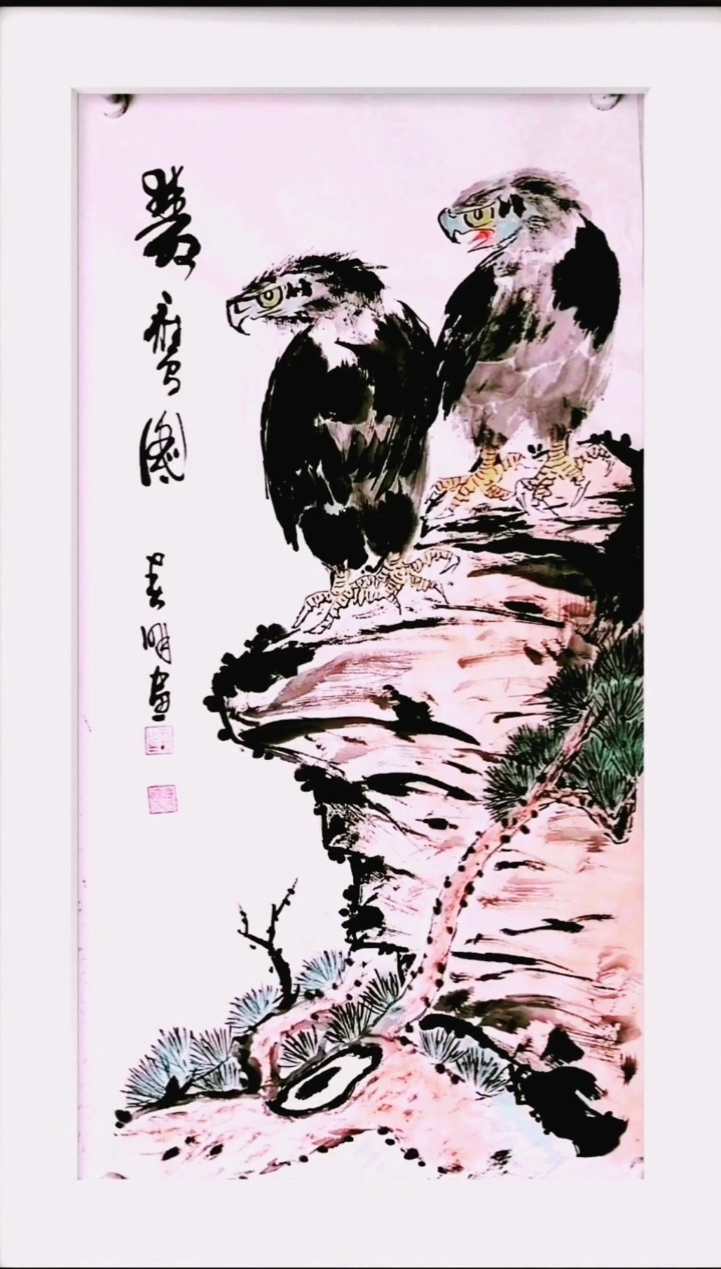 双鹰图