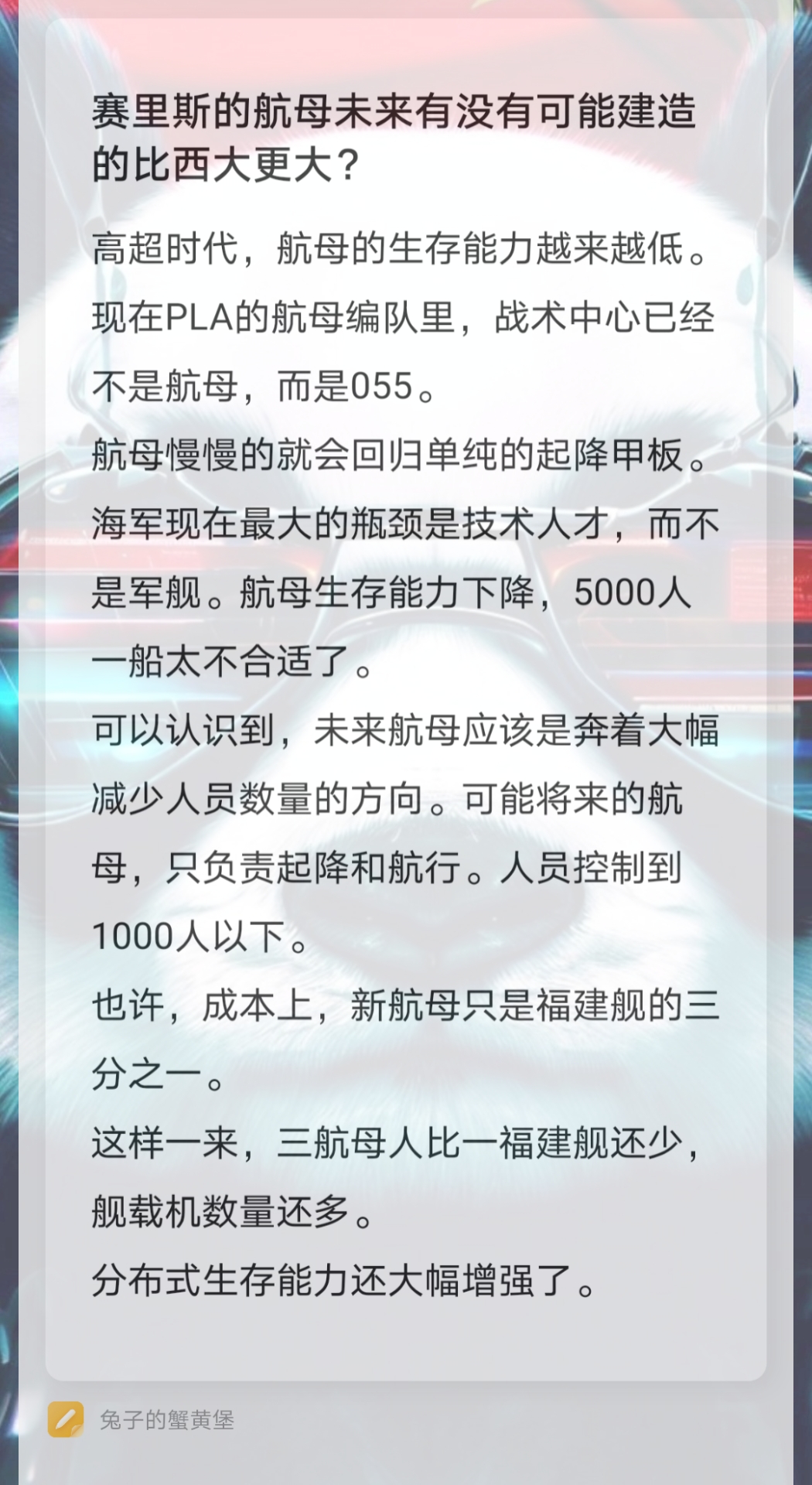 主角重生造航母的小说