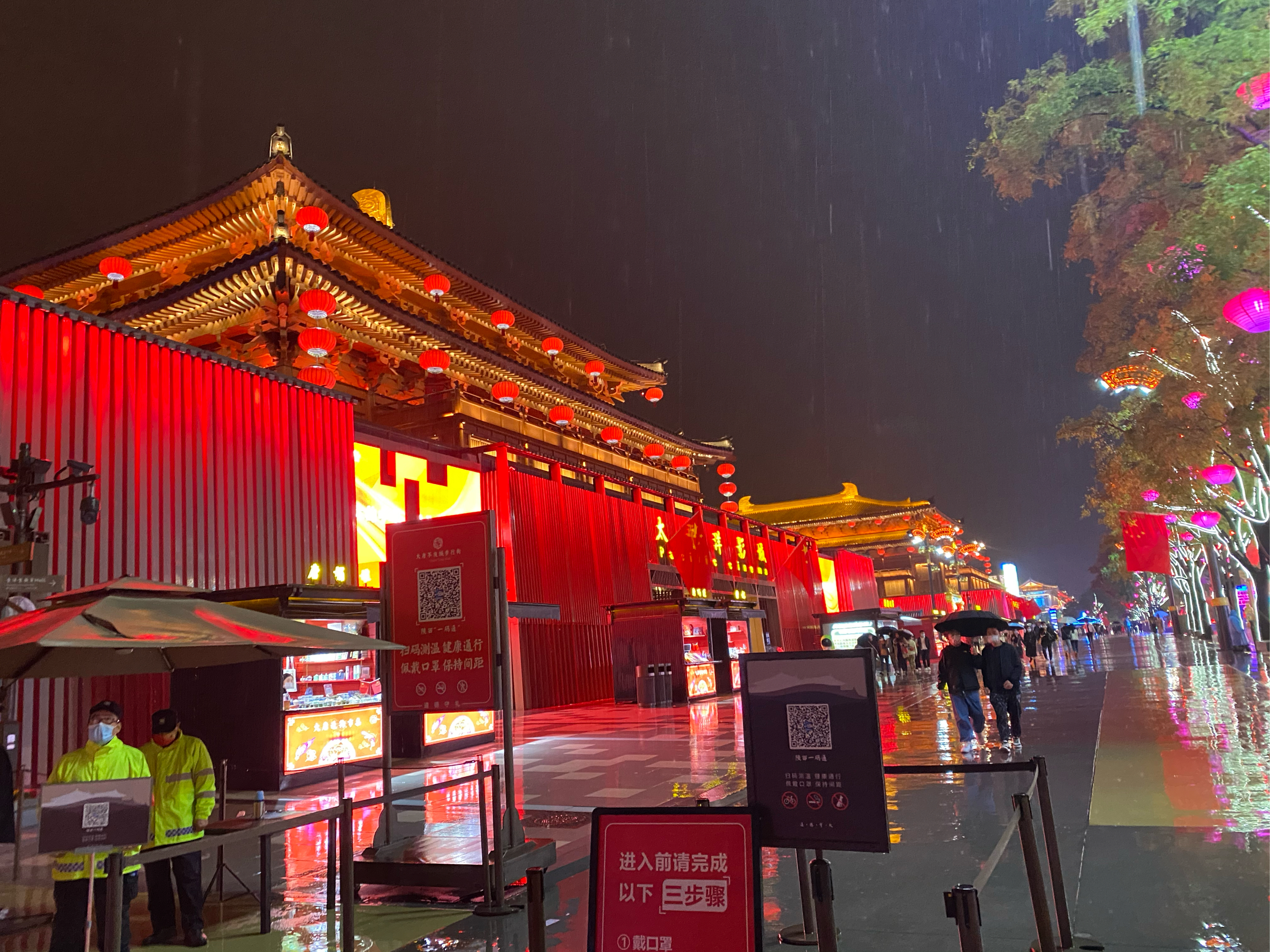 大唐不夜城雨景图片