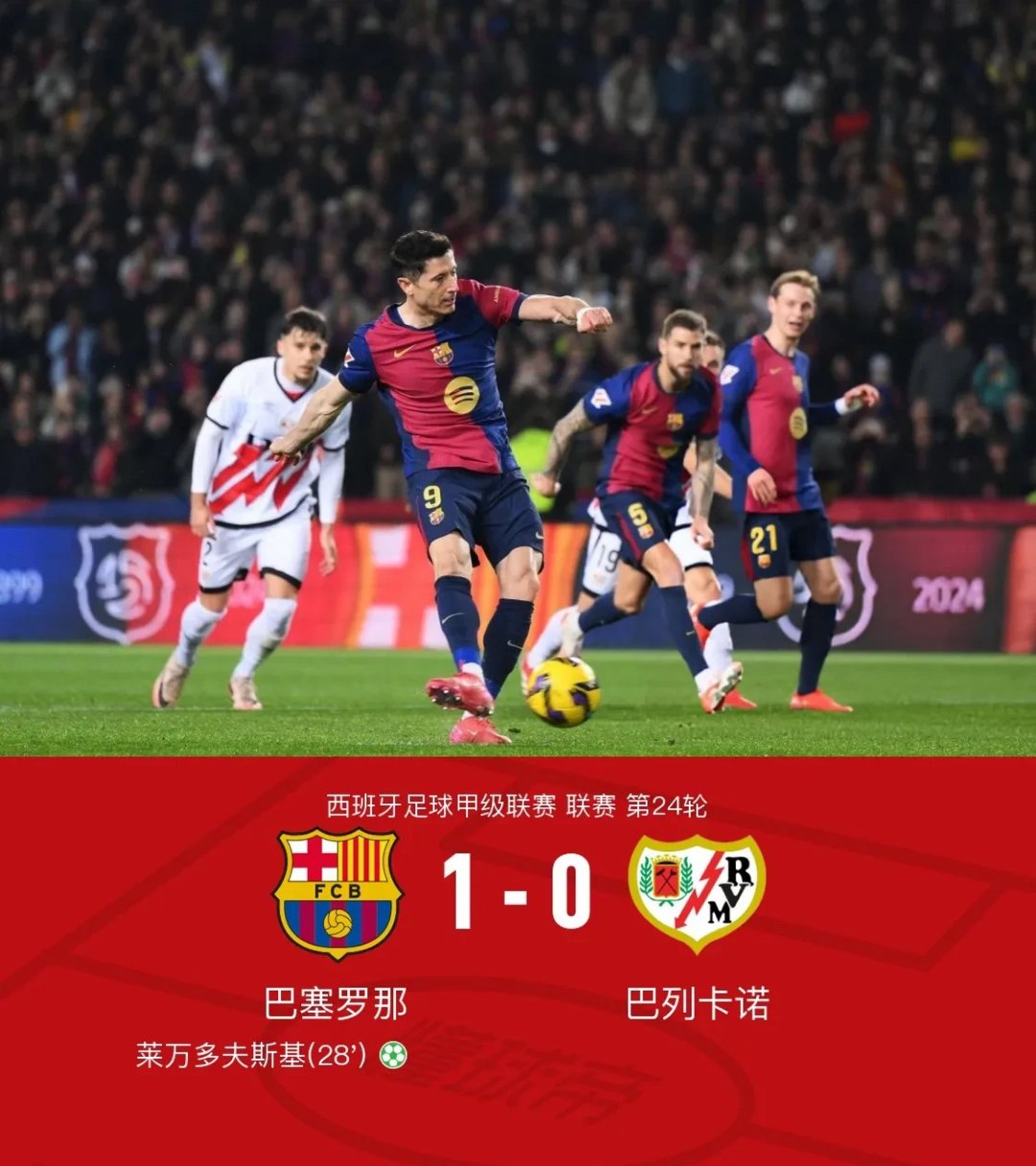 LDSports乐动包含巴萨主场击败皇家社会，西甲争冠形势看涨的词条