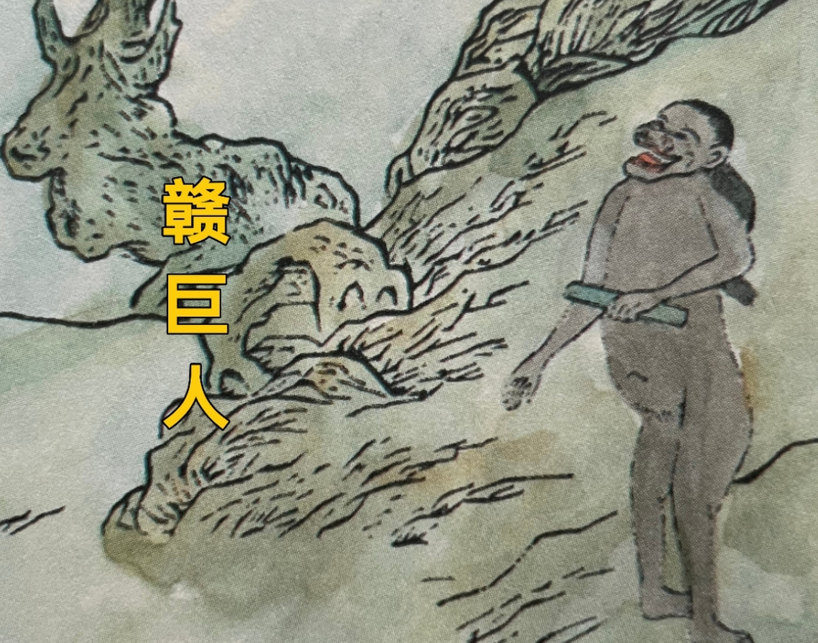 《山海经 海内南经》   翻译:枭阳国位于北朐国的西边.