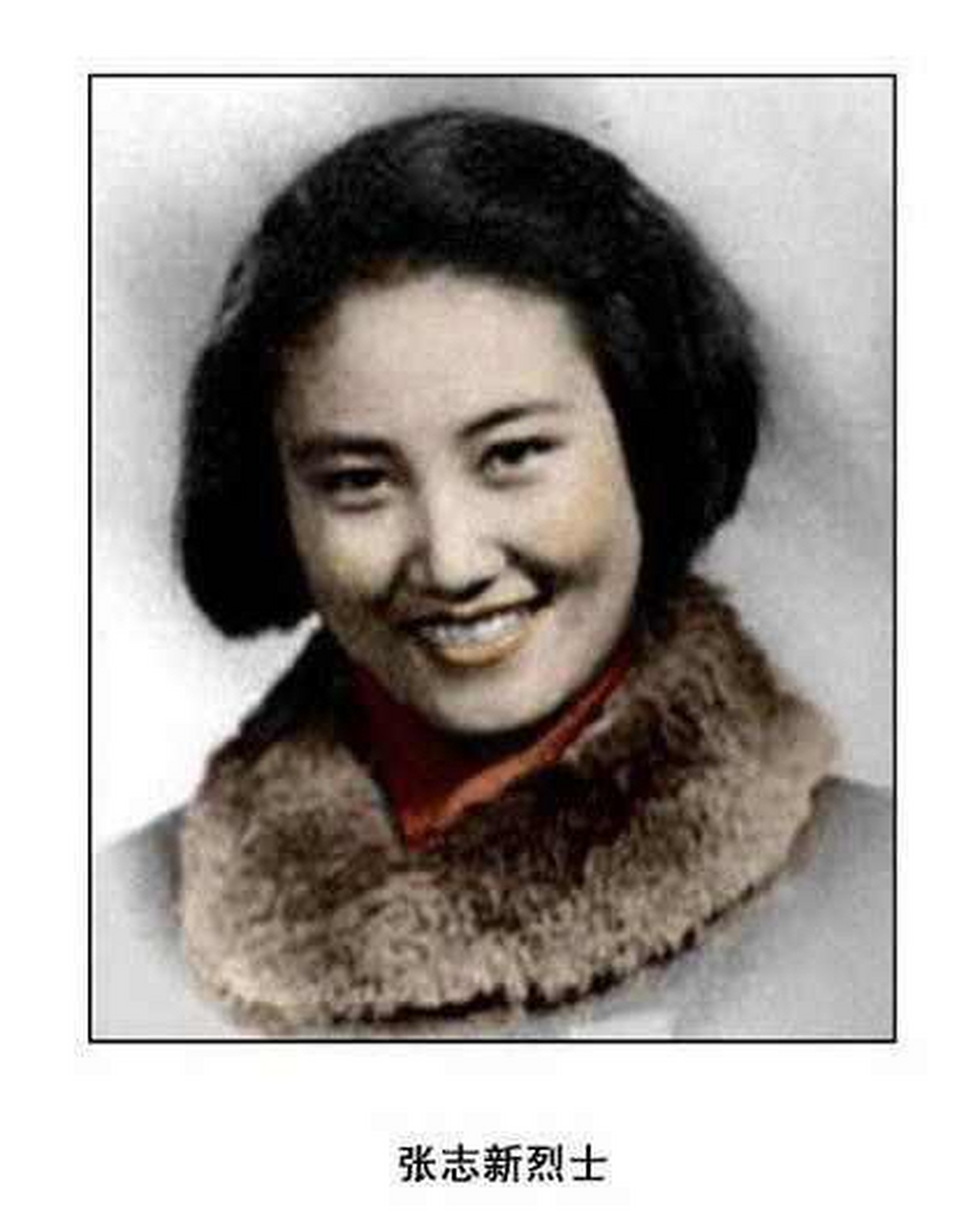 张志新烈士,因为坚持真理而被逮捕,枪杀她之前,被割断咽喉防止她发声