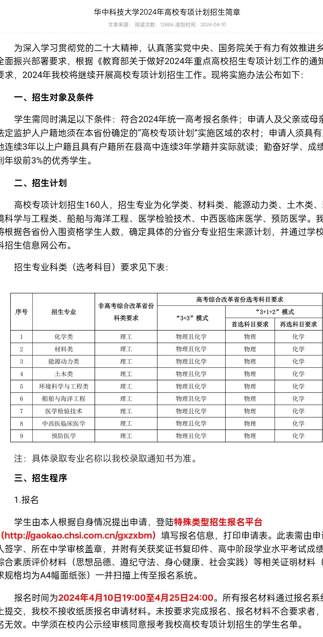 大学国家专项船舶与航海工程录取后#高考起航梦想生活 可以转专业吗