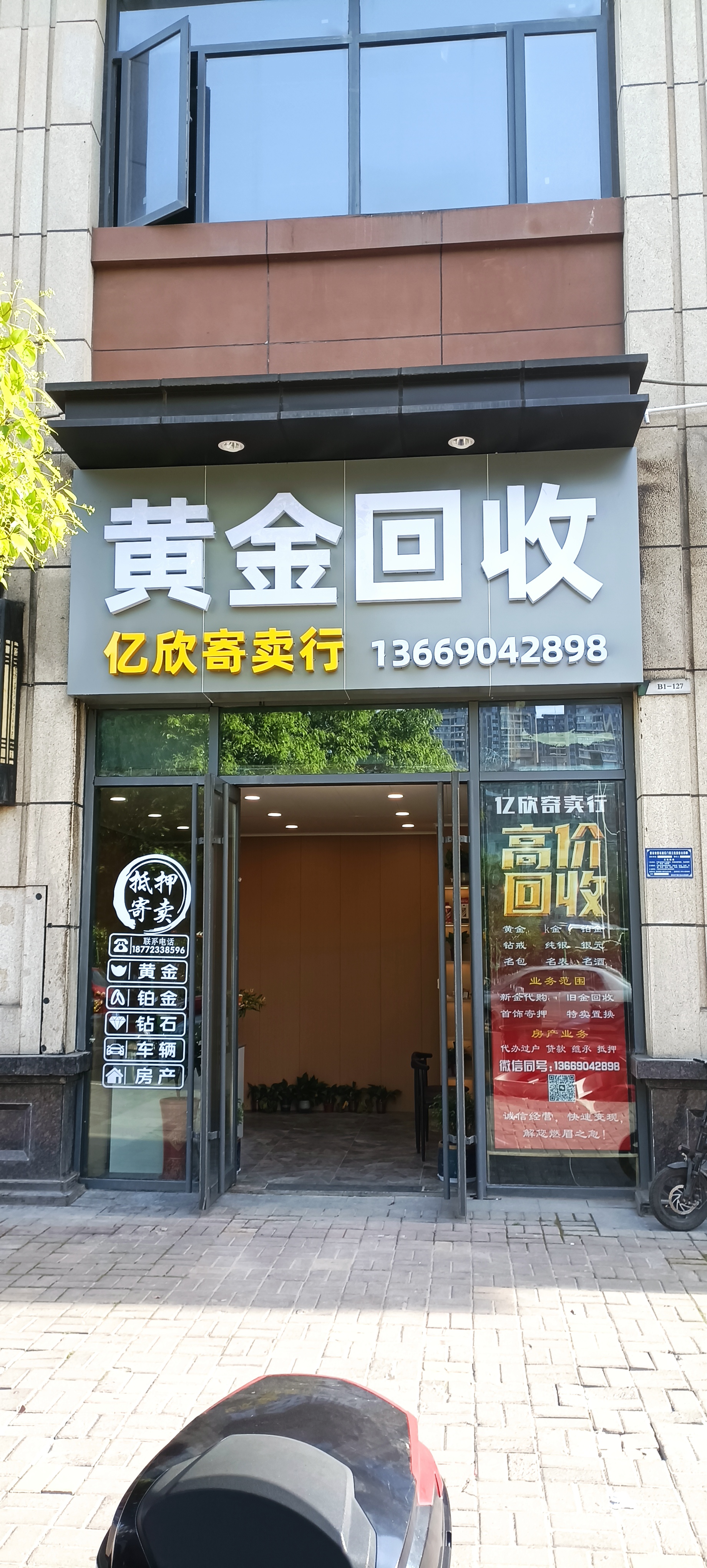 梅州！黄金回收价格“快捷变现”