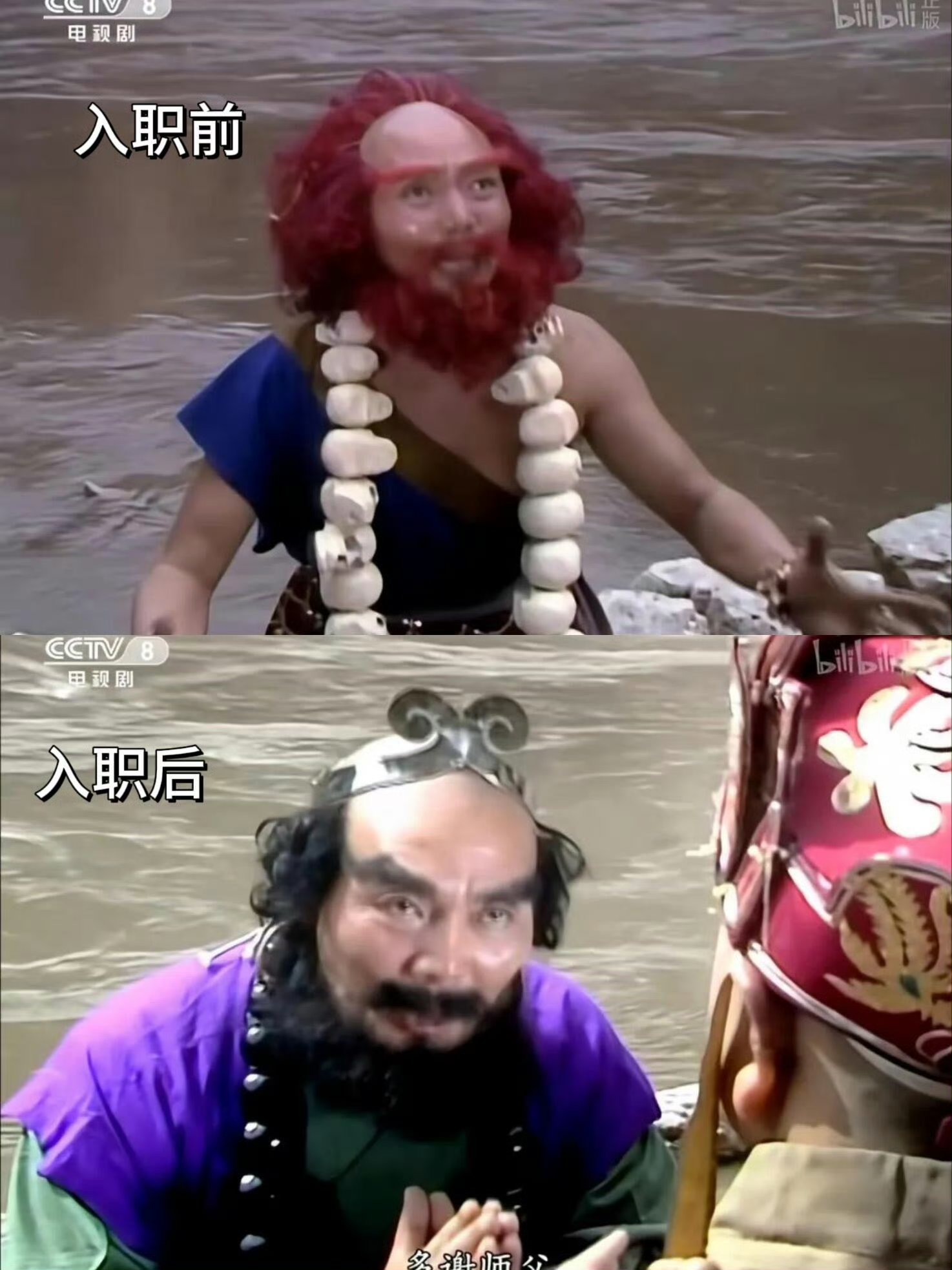 沙僧:曾经我是地方霸主,重生之我在《西游记》里当小工 !