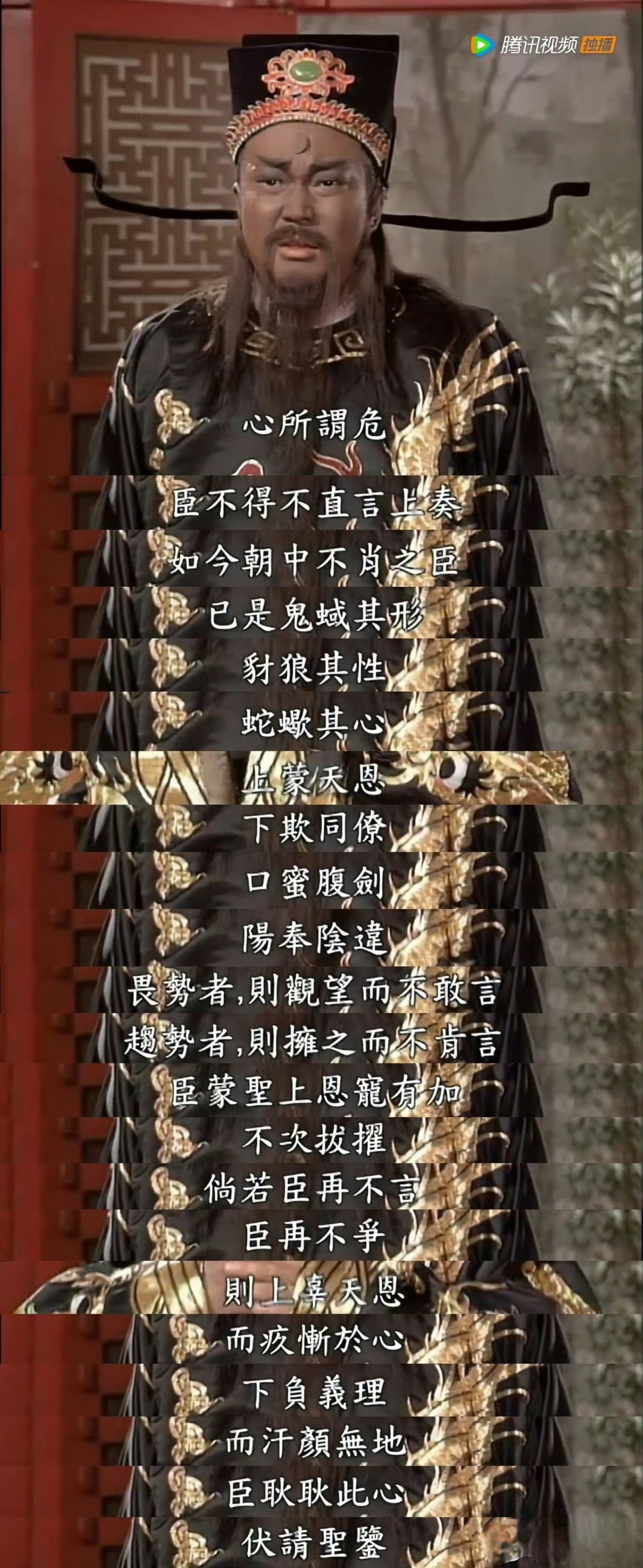 93版《包青天》的台词,现在的演员会读不,能说的下来吗?