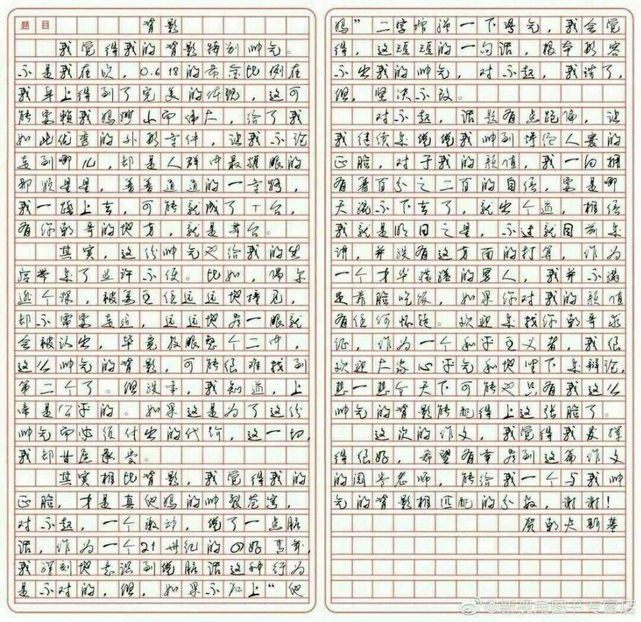 朝哥写的《背影》,确认过眼神,是朝哥的字[滑稽][滑稽][滑稽][滑稽]