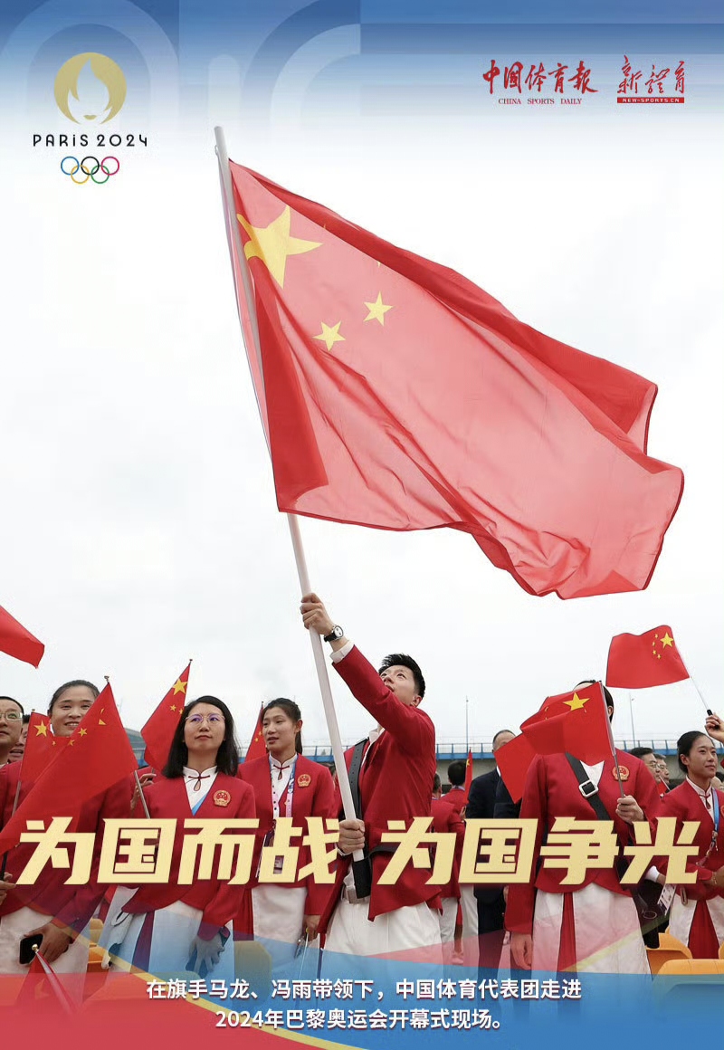 一张图证明你在看开幕式# #巴黎奥运会# #养眼美女# 中国红必胜!