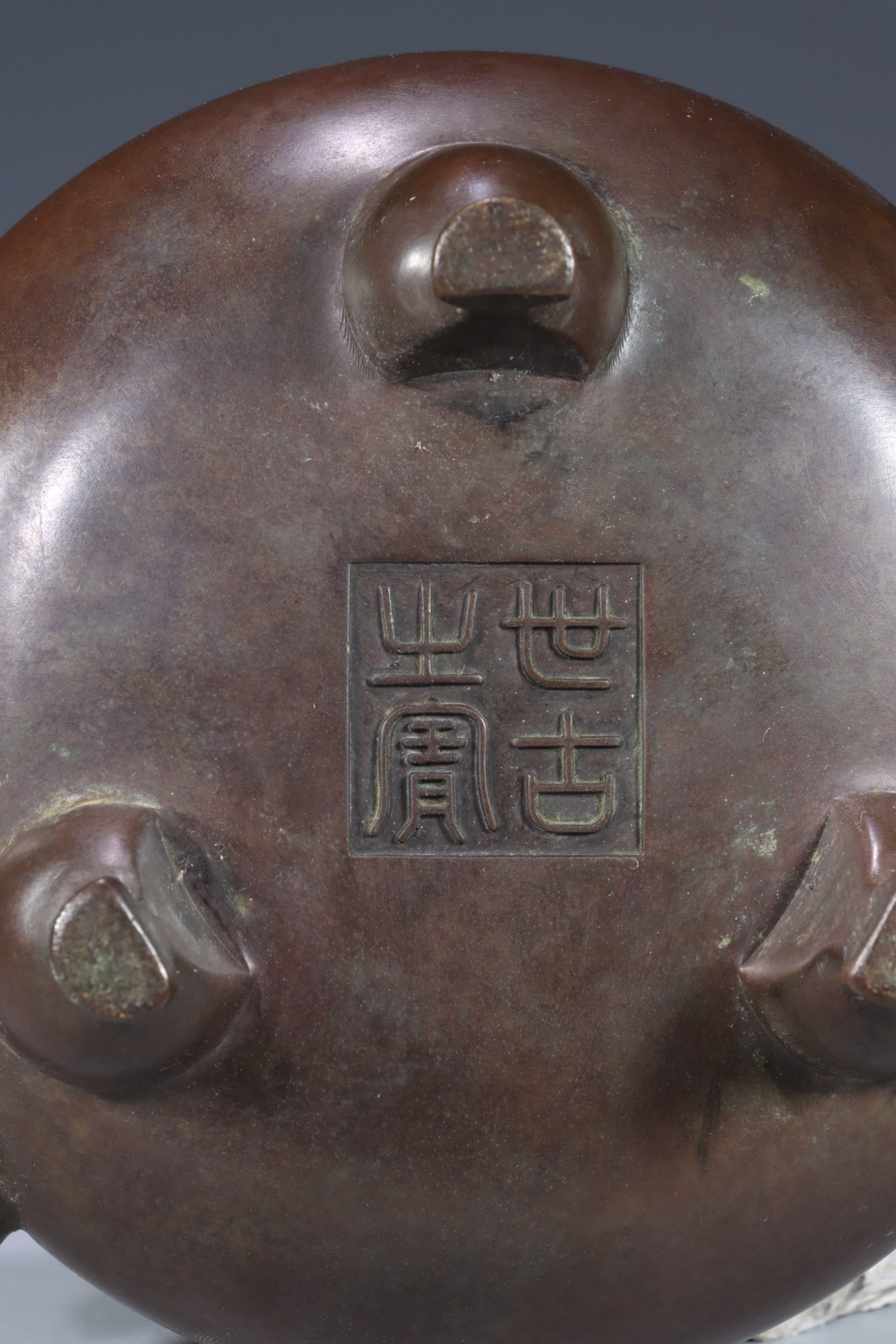 "世古之宝"款 螭龙耳香炉 规格:高8.5cm口径10.5cm重902.6克