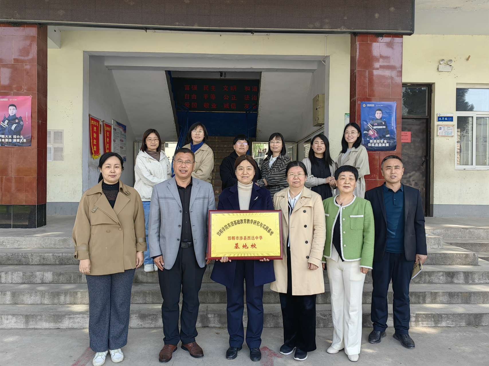 【邯郸学院外国语学院英语系赴涉县西达中学和第六中学建教育实践基地