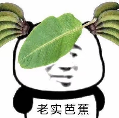 由于我的键盘出了问题,所以消息和私信无法回复,只能发表情包,再次