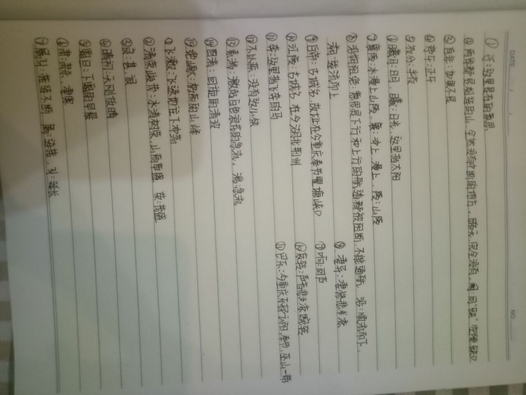 三峡课文学生抄写图片图片