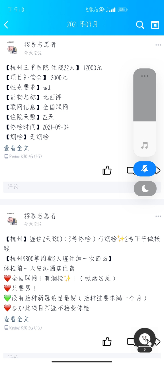 試藥員 要的s我發給你們