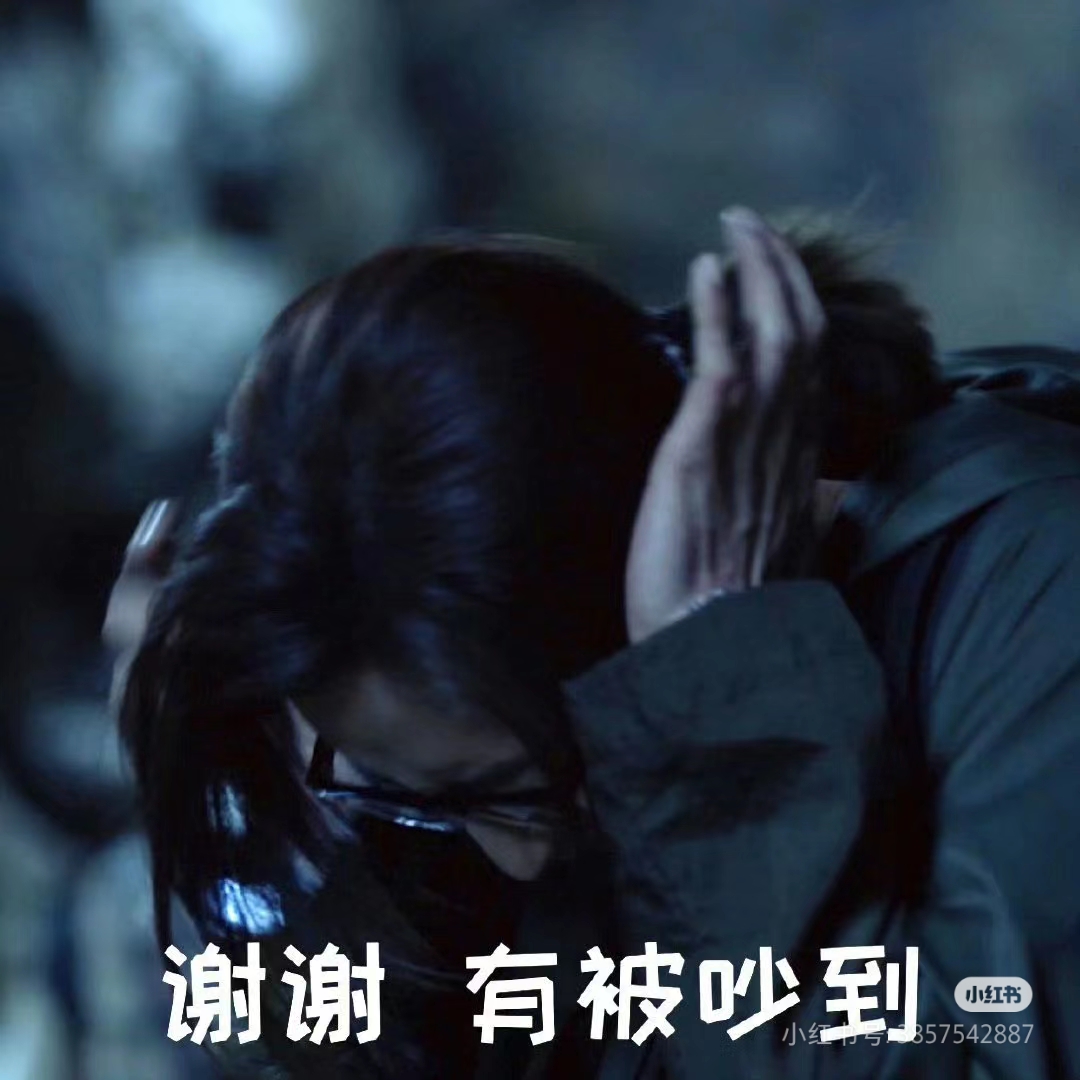 刘丧表情包梗图系列#重启之极海听雷刘丧# #盗墓笔记# #刘畅# #南派