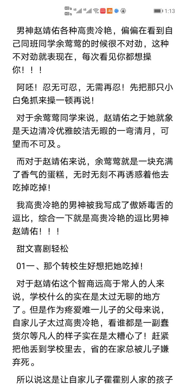 抖音爆款《无法自拔》赵靖佑余莺莺热文《无法自拔