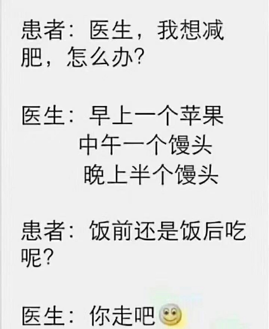 吃饱了才有力气减肥啊#逗你玩呢