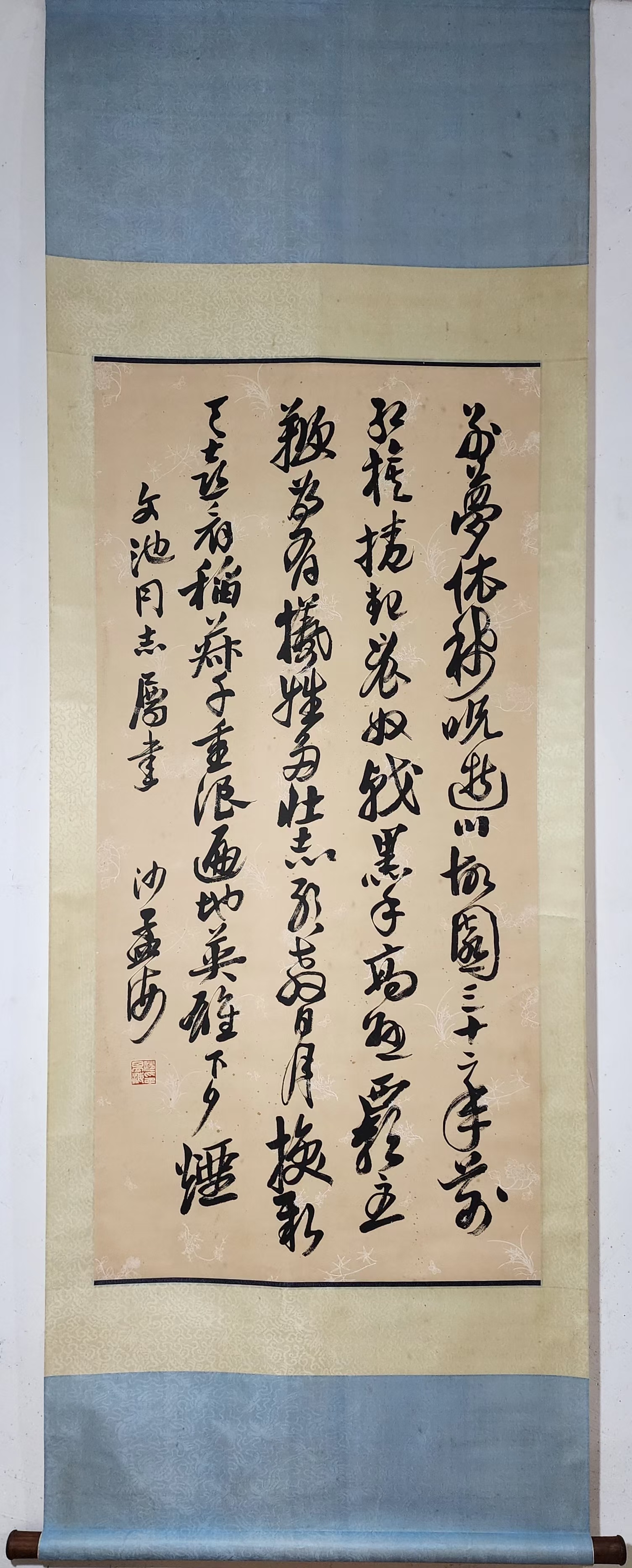 精品收藏 沙孟海 书法图立轴