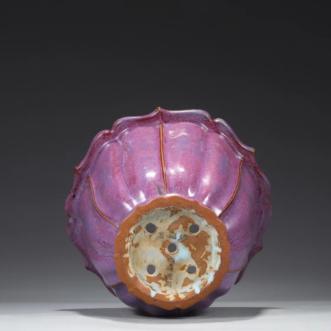 精品收藏  北宋 钧窑丁香紫宫廷御用瓜棱盆托一套"建福宫" 款.