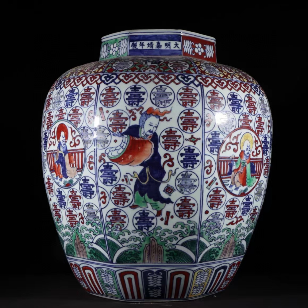 精品收藏 明代 嘉靖五彩人物寿字纹八方大罐. 尺寸:高:45.