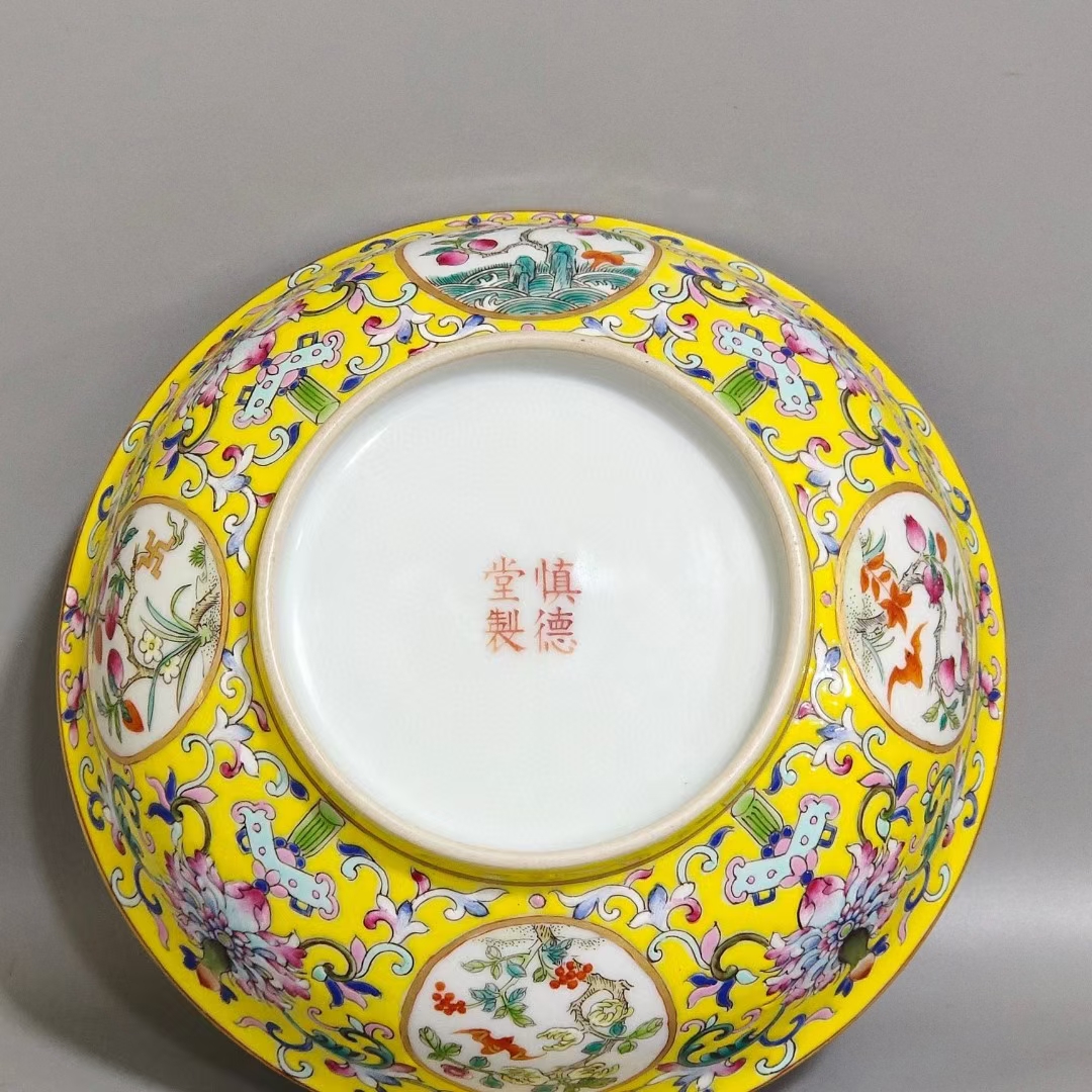 精品收藏 慎德堂制 黄地珐琅彩开窗花卉碗. 尺寸:高5公分,口径15公分.