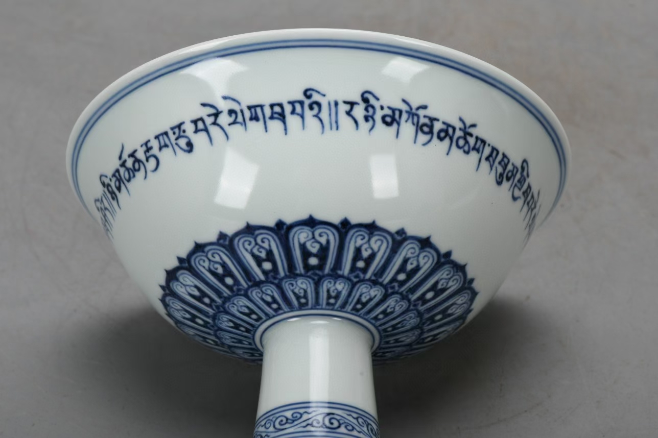 精品收藏 明,宣德青花梵文高足碗一对.