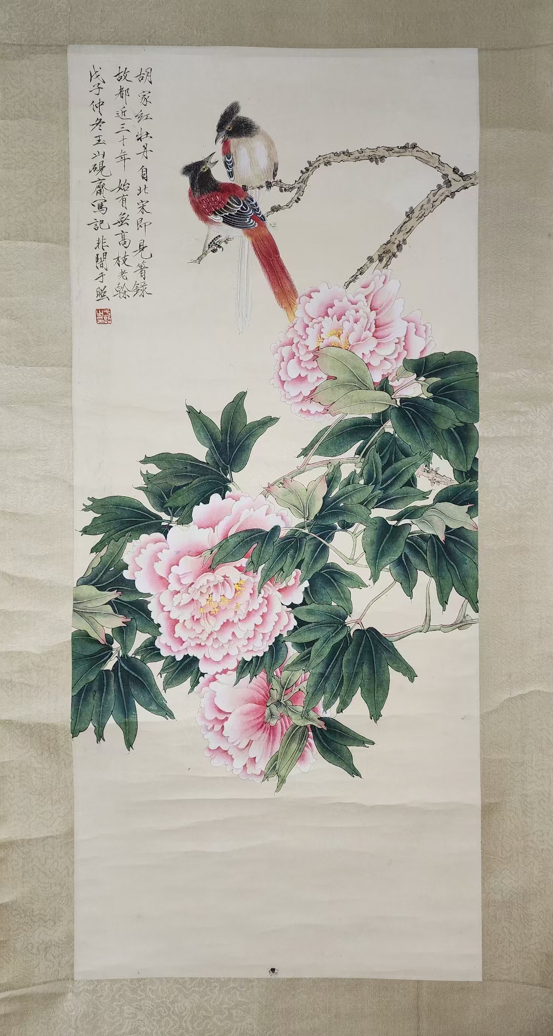 精品收藏 于非闇 水墨画花鸟图立轴. 画心尺寸:92*40cm.