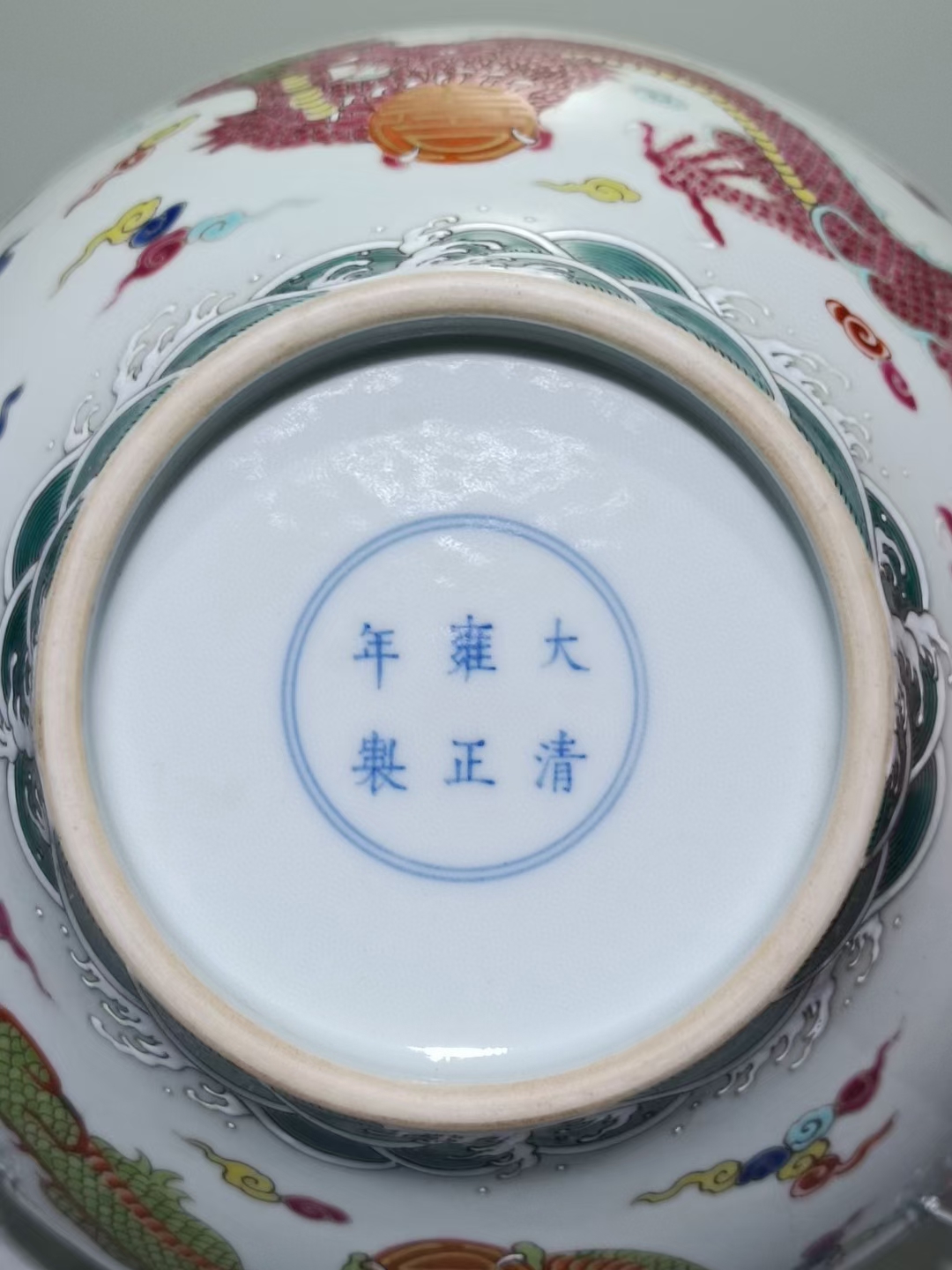 精品收藏 清 雍正款,粉彩云龙五蝠捧寿纹镂空描金方钮折腰盖碗.