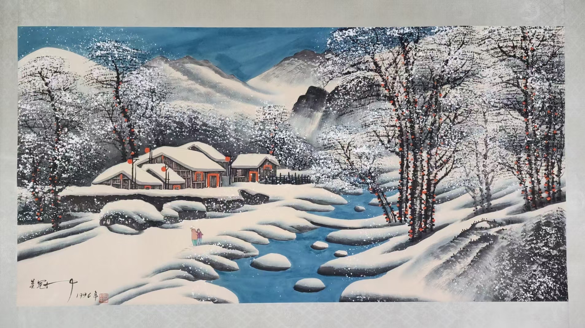 精品收藏 吴冠中 水墨雪景水乡图镜片   画心尺寸 137*69 5cm