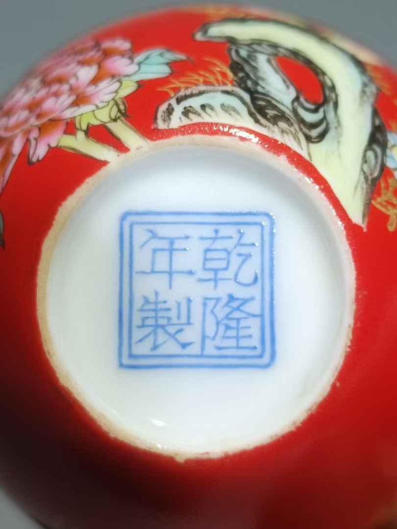 精品收藏 清乾隆款,珐琅彩辣椒红花鸟茶具一套. 尺寸: 壶高:11