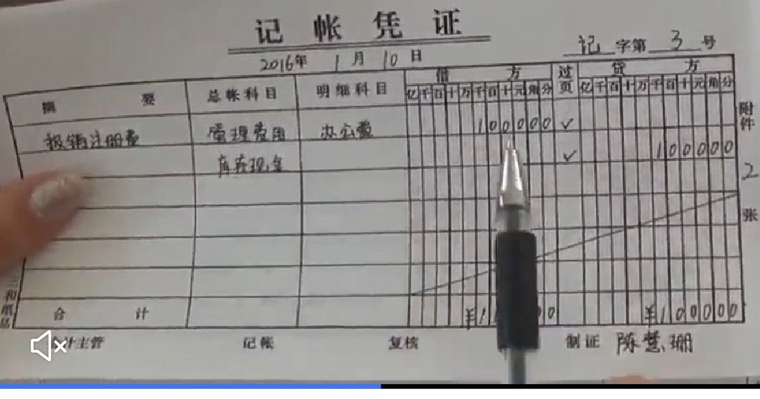 大家可以帮忙看看,这样写记账凭证对吗?