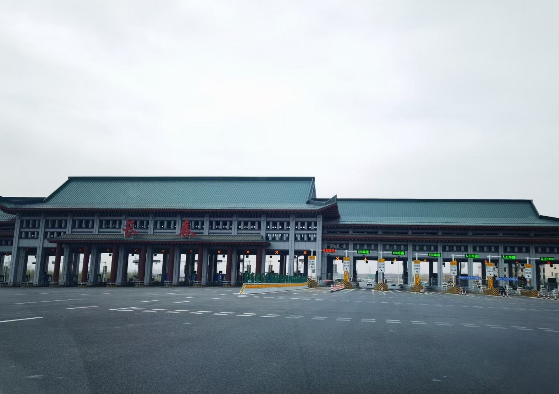 气派[赞同][赞同]长春南高速收费站[小红花][小红花]