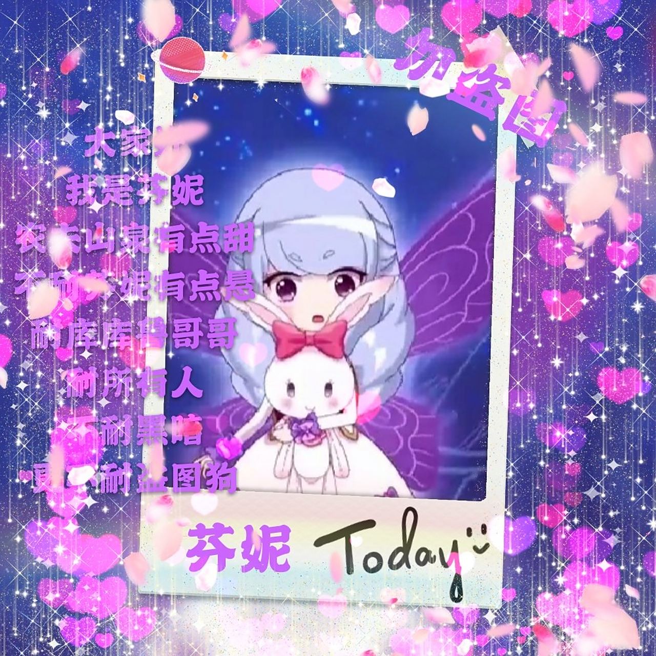 小花仙:芬妮公主专属头像(可以抱图)