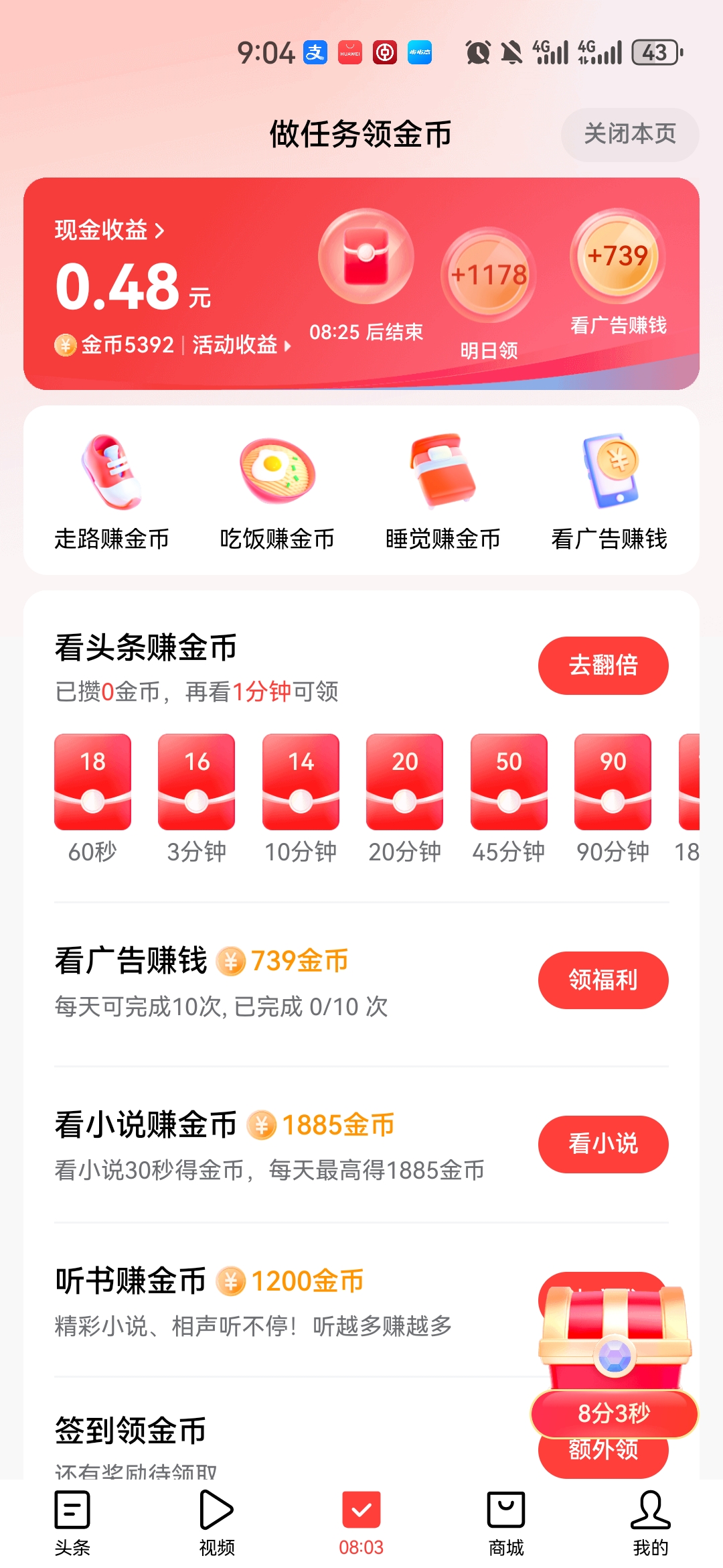看今日头条新闻怎么赚钱(看今日头条新闻怎么赚钱的)