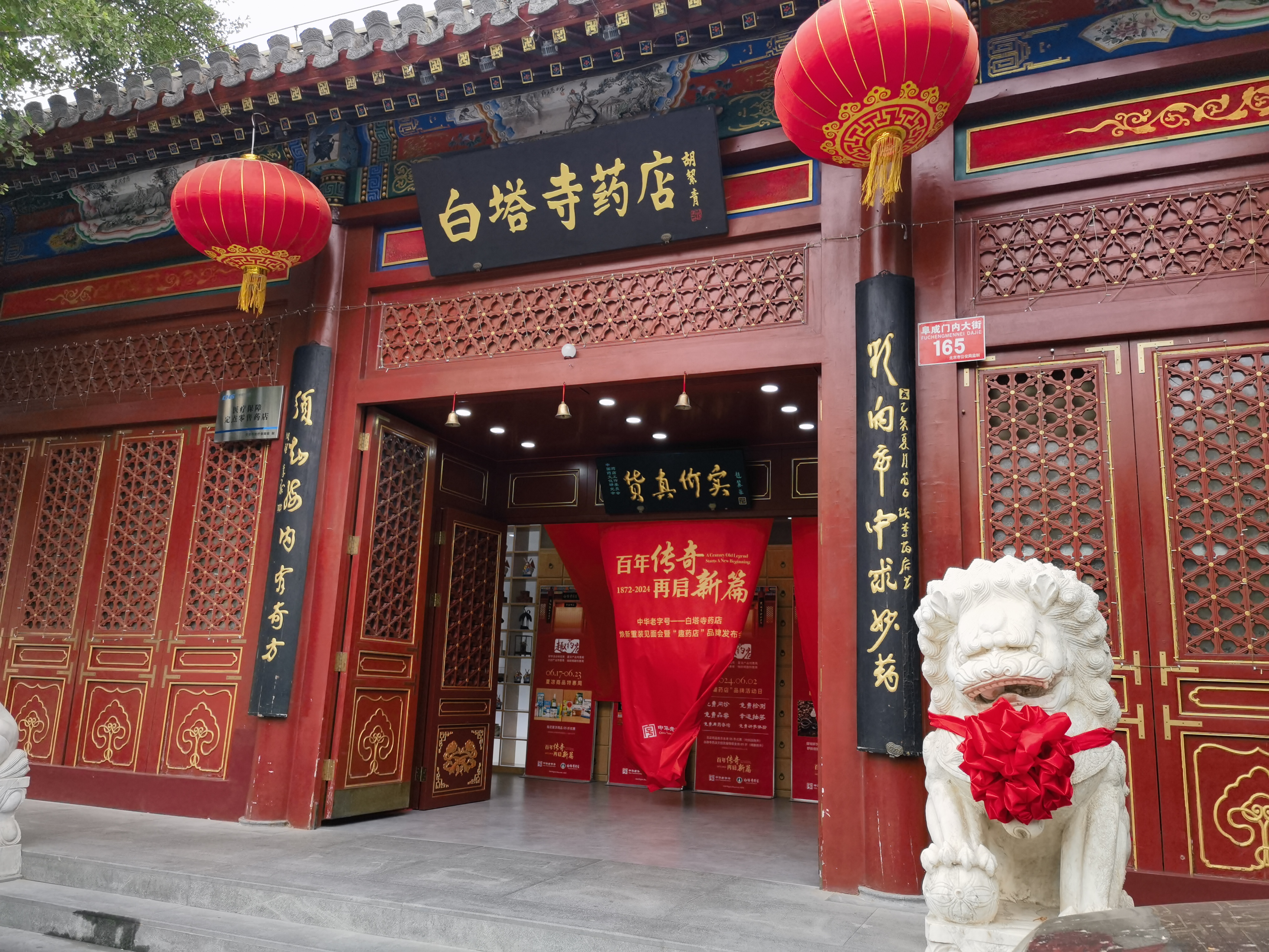 白塔寺药店新开业,端午节活动多多太有意思了!