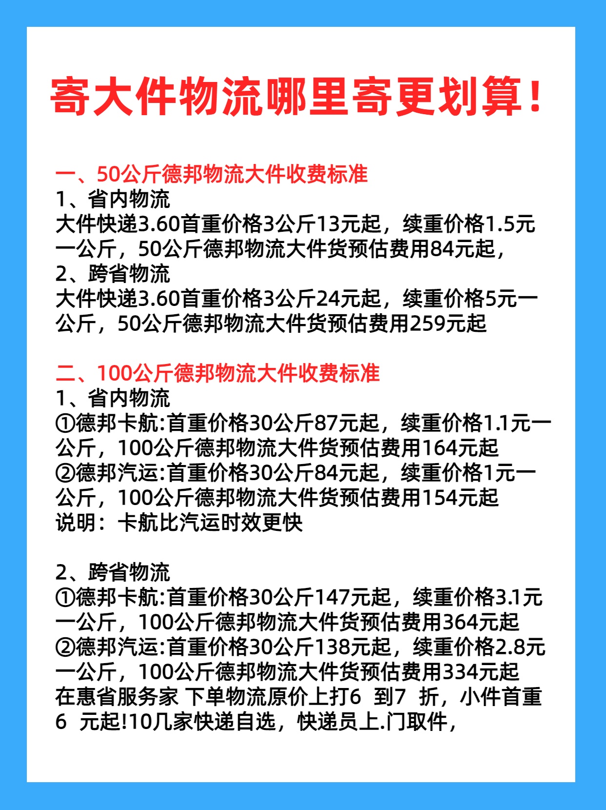 快递寄递物流（快递寄递物流信息查询） 快递寄递物流（快递寄递物流信息查询）《快递寄件物流查询》 物流快递