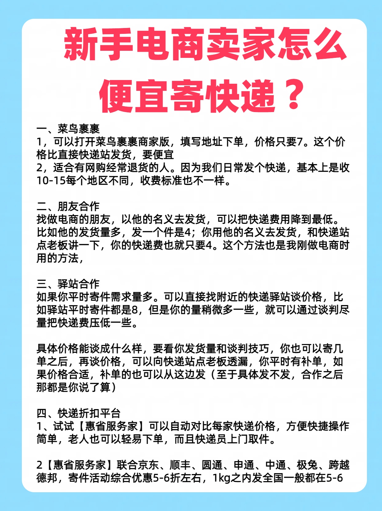 寄快递哪个最便宜划算图片