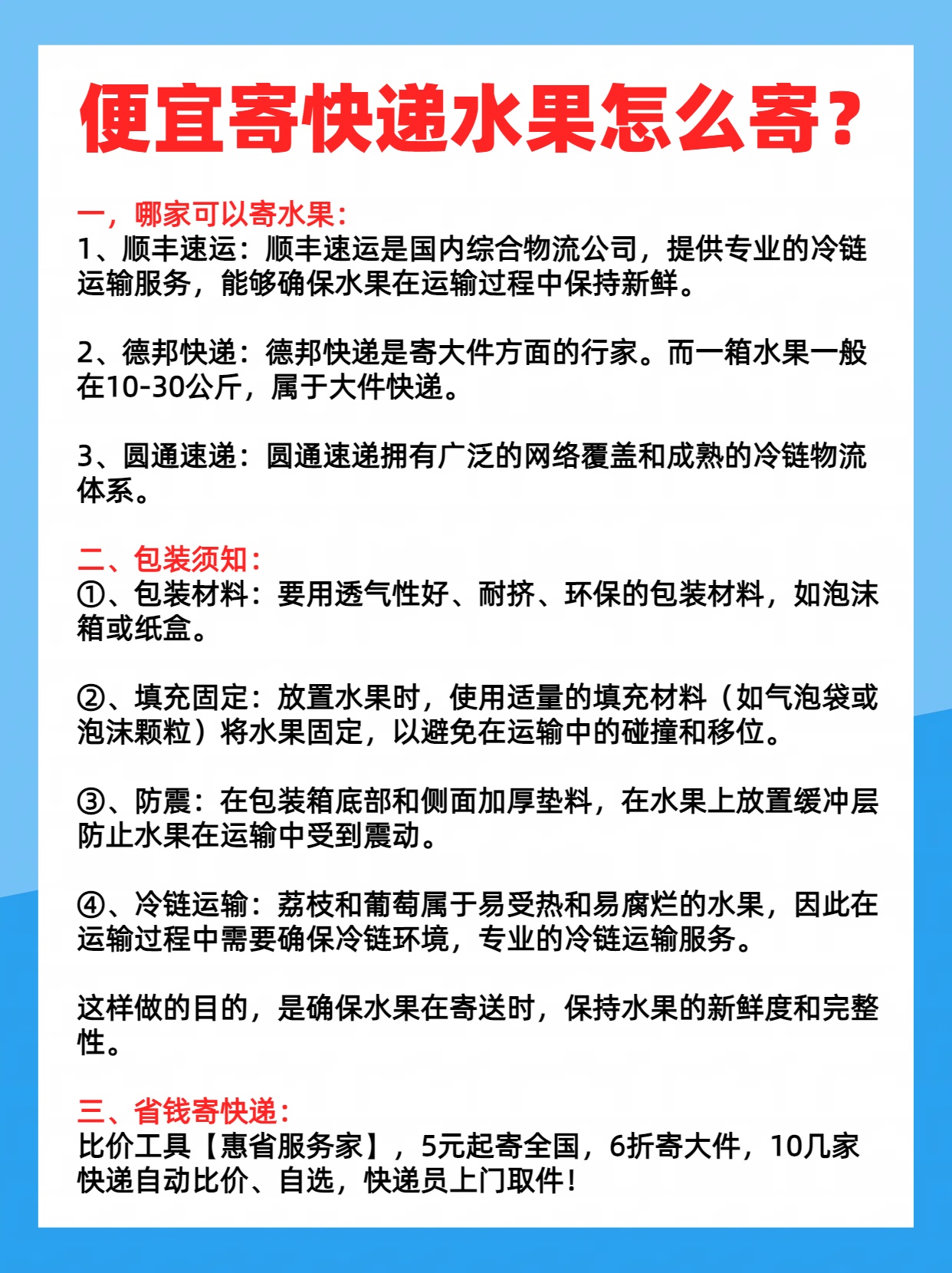 18元快递是什么物流（18元快递费用是什么快递） 18元快递是什么物流（18元快递费用是什么快递）《快递18元能寄多少东西》 物流快递