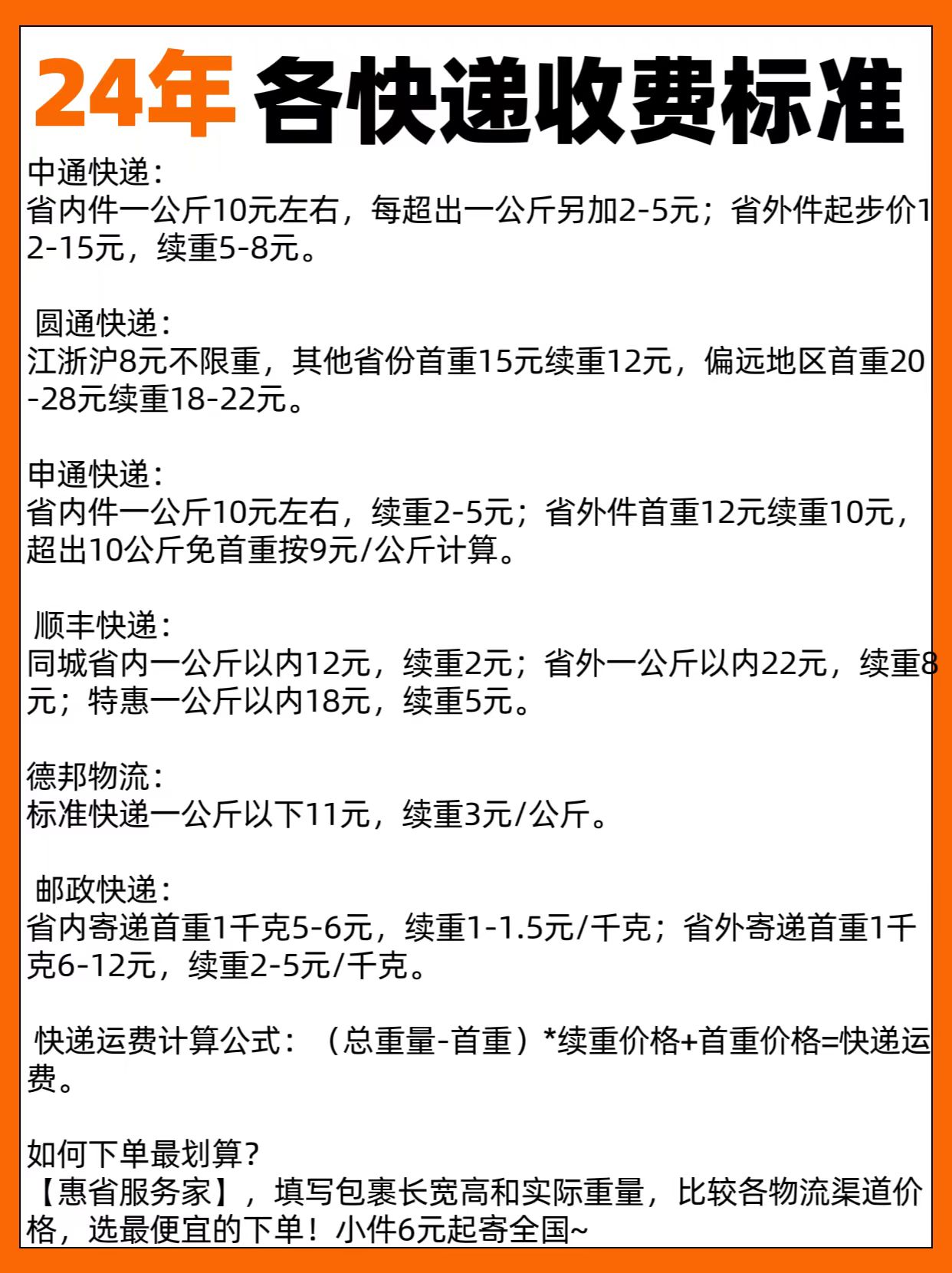 注册个快递站点需要多少钱