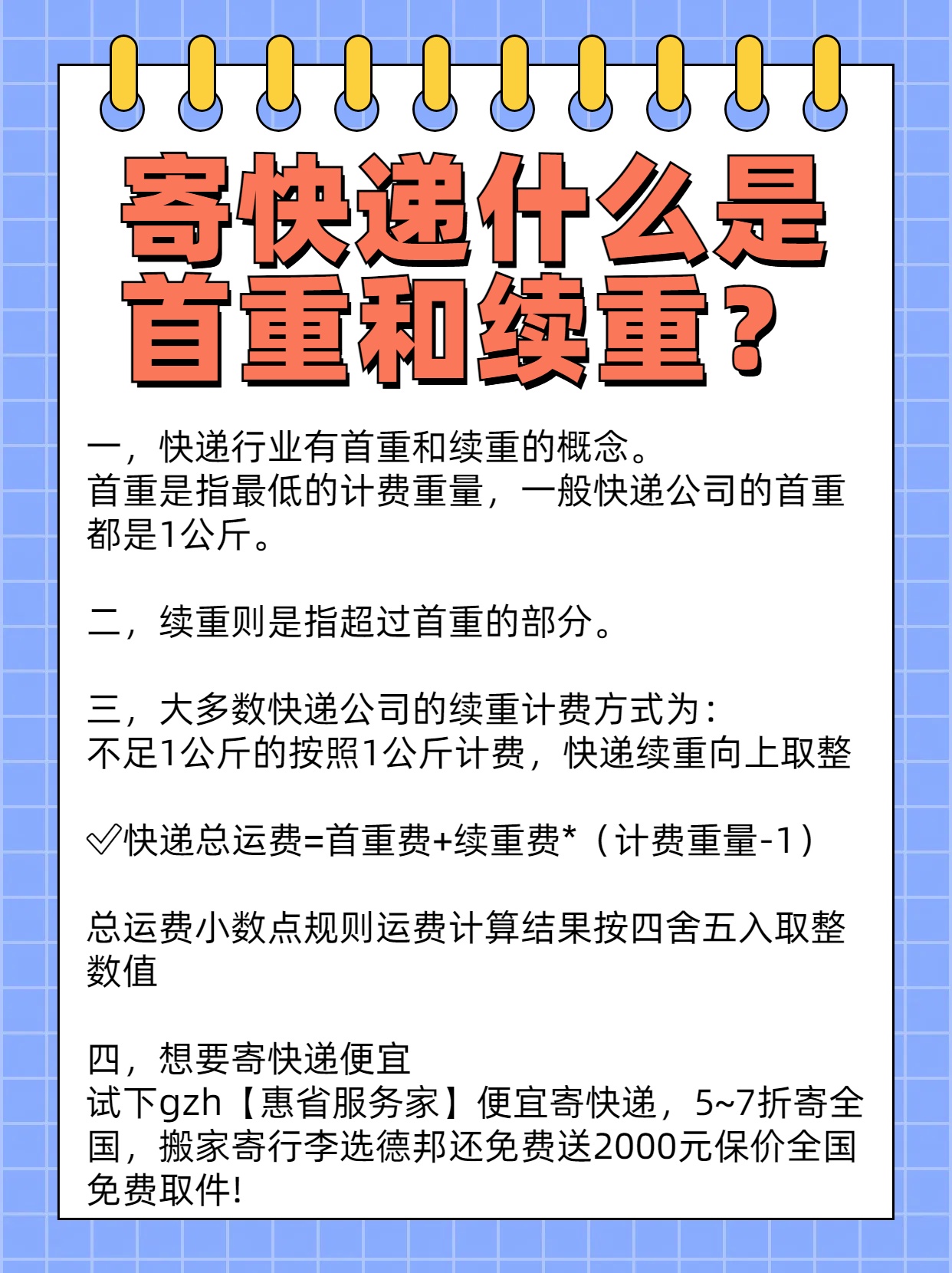 怎么学物流发快递（我想发物流,怎么发呢） 怎么学物流发快递（我想发物流,怎么发呢）《如何发物流》 物流快递