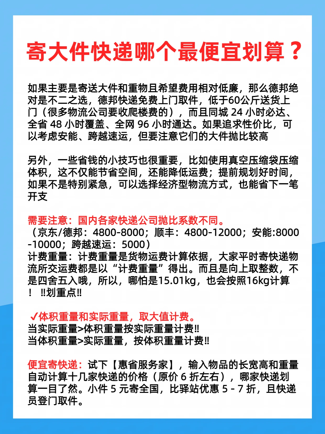 城市物流如何选择快递公司（城市物流如何选择快递公司呢） 都会
物流怎样
选择快递公司（都会
物流怎样
选择快递公司呢）《都会1c026》 物流快递