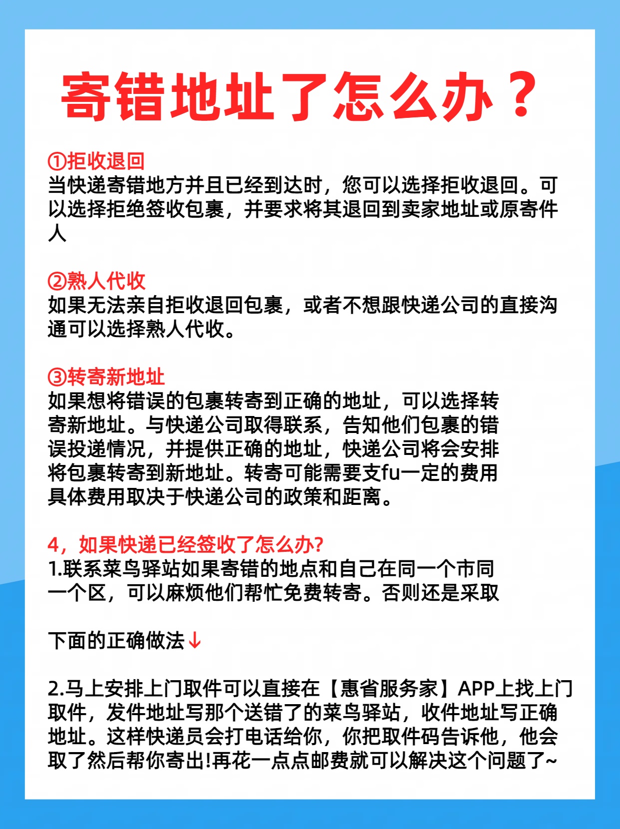 退返来
的快递怎样
查察

物流（退回快递忘了填快递单号怎么办）