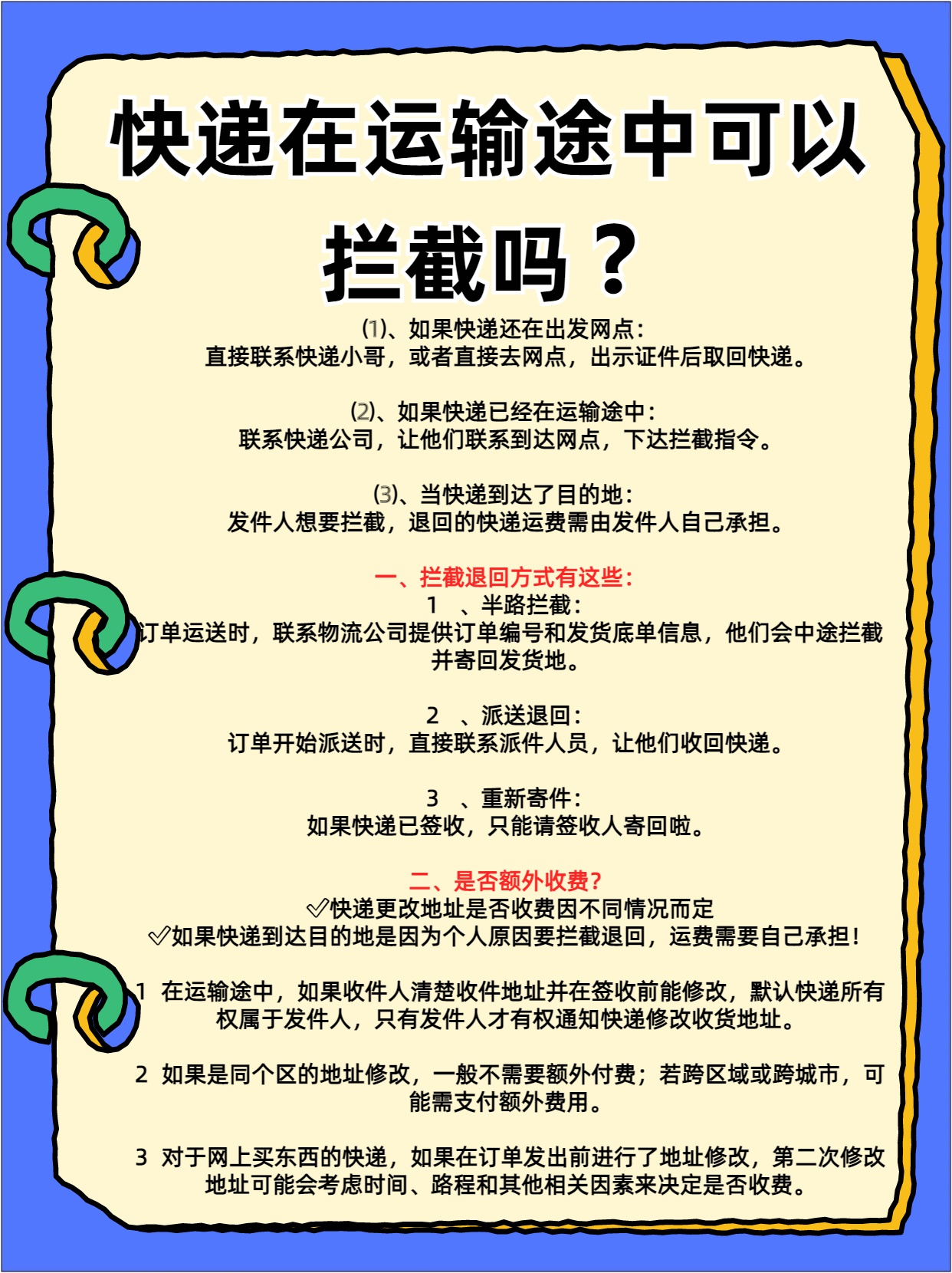 怎样参加
物流快递网点（怎样参加
物流快递网点呢）