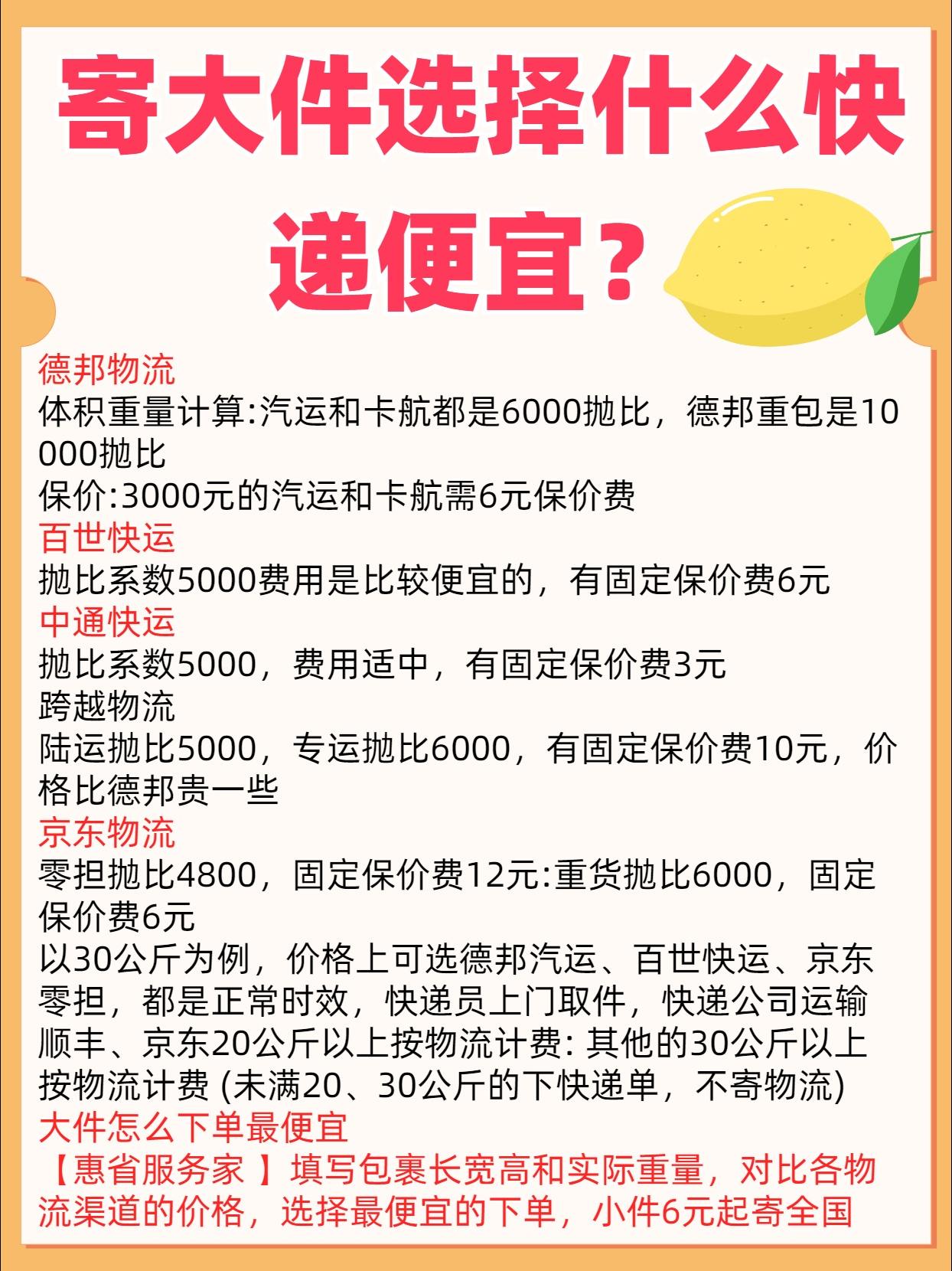 德邦快递国际物流链（德邦国际货品
单号查询）《德邦国际快递单号查询跟踪》