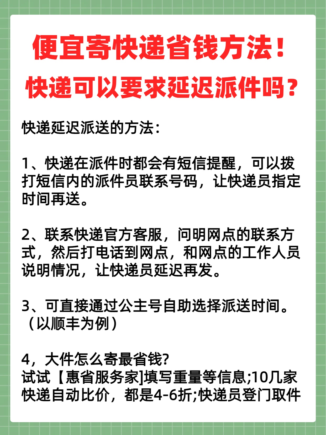 为什么快递一直在派送都没到百科在线