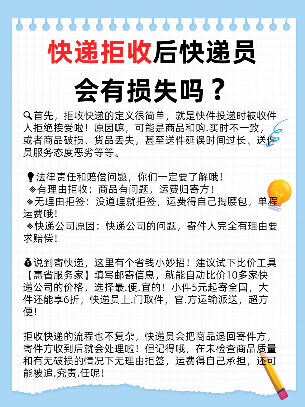 收不到快递取件码短信的原因 收不到快递取件码短信的原因