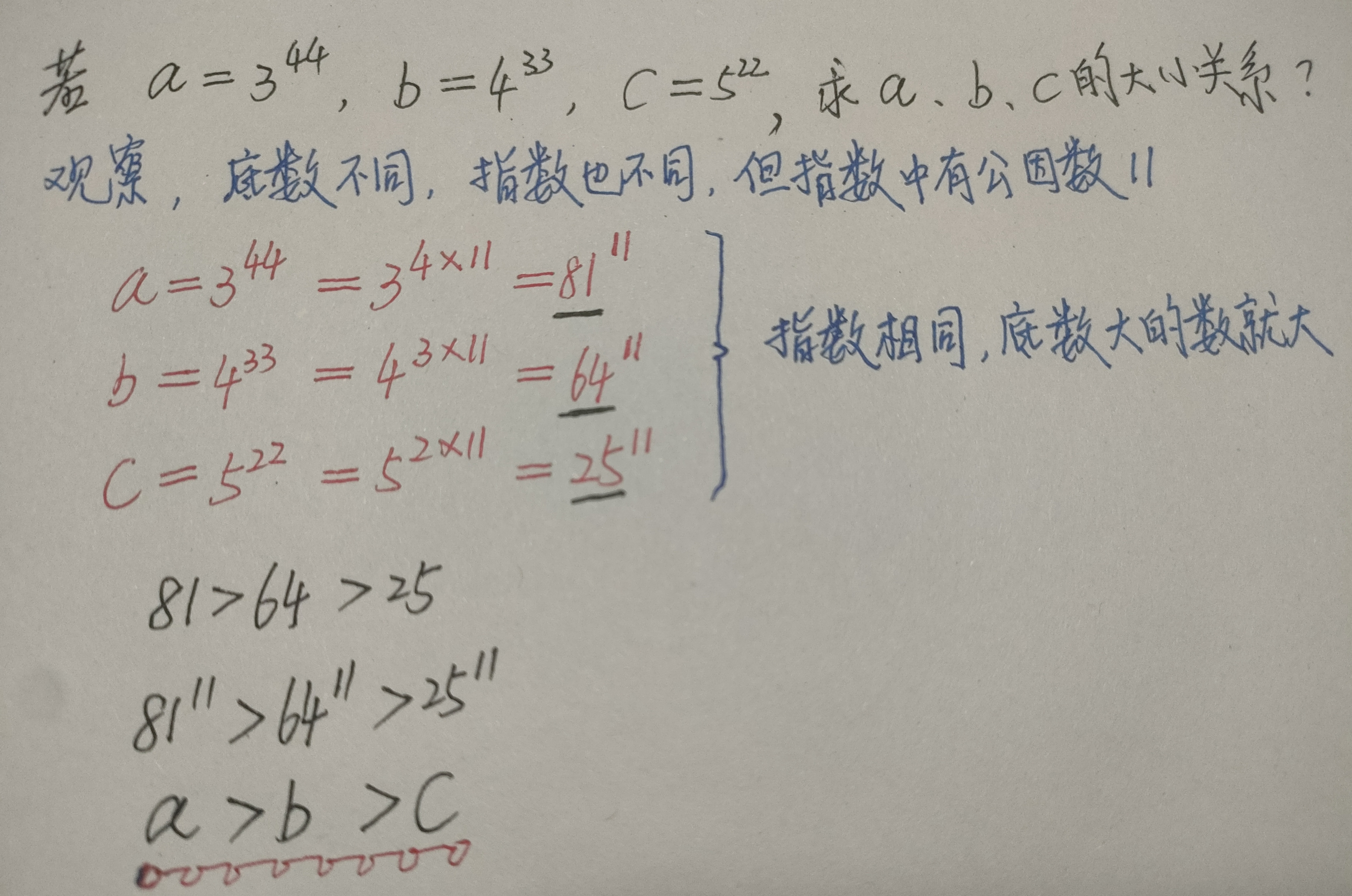 优质作者榜# 虽然底数和指数都不同,但可以通过观察指数中的公因数和